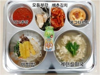 11월 15일 (수) 점심 급식사진 :: 급식 소식 :: 시곡중학교 시곡중학교 :: 급식 소식 :: 11월 15일 (수) 점심 급식사진