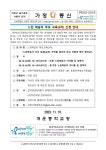 (228호) 느린 학습자 부모 교육(3차) 신청 안내 :: 가정통신문 :: 개운중학교 개운중학교 :: 가정통신문 :: (228호) 느린 학습자 부모 교육(3차)... 