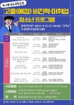 고졸(예정)비진학,미취업 청소년 프로그램_경기평생교육학습관 :: 공지사항 :: 경기경영고등학교 경기경영고등학교 :: 공지사항 :: 고졸(예정)... 