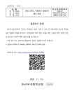 [일반] 2023 경기도 학생인권 실태조사 협조 안내 :: 가정통신문 :: 안산부곡중학교 안산부곡중학교 :: 가정통신문 :: [일반] 2023 경기도... 