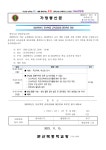 2023학년도 문산북중 교육공동체 대토론회 개최 :: 가정통신문 :: 문산북중학교 문산북중학교 :: 가정통신문 :: 2023학년도 문산북중 교육공동체... 