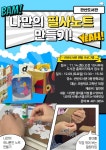 [일반] 관산도서관 2023년 연말프로그램 홍보 안내 :: 가정통신문 :: 반월초등학교 반월초등학교 :: 가정통신문 :: [일반] 관산도서관 2023년... 