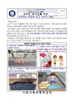 [일반] 편리한 등․하교를 위한 신주머니 학교에 두고 다니기 안내 :: 공지사항 :: 시화나래초등학교 시화나래초등학교 :: 공지사항 :: [일반] 편리한... 