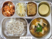 11월 16일 (목) 점심 급식사진 :: 급식 소식 :: 금신초등학교 금신초등학교 :: 급식 소식 :: 11월 16일 (목) 점심 급식사진