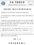 ‘장난감 당근칼’ 구매 및 소지 방지 관련 지도 협조 요청 안내문 :: 가정통신문 :: 무실초등학교 무실초등학교 :: 가정통신문 :: ‘장난감... 