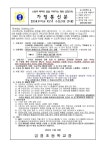 2023학년도 방과후 4분기 수강신청 안내문 :: 가정통신문 :: 금정초등학교 금정초등학교 :: 가정통신문 :: 2023학년도 방과후 4분기 수강신청... 