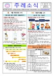 [2023-제139호] 12~1월 식단표 및 영양소식 :: 가정통신문 :: 주례여자중학교 주례여자중학교 :: 가정통신문 :: [2023-제139호] 12~1월 식단표... 