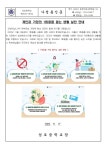개인과 가정의 1회용품 없는 생활 실천 안내 :: 가정통신문 :: 성호중학교 성호중학교 :: 가정통신문 :: 개인과 가정의 1회용품 없는 생활 실천 안내