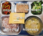 11월 16일 급식모습입니다. :: 급식 소식 :: 하안북초등학교 하안북초등학교 :: 급식 소식 :: 11월 16일 급식모습입니다.