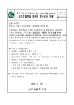 체육관 방수 공사 안내 :: 가정통신문 :: 상도초등학교 상도초등학교 :: 가정통신문 :: 체육관 방수 공사 안내