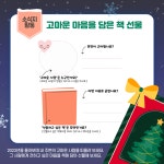 2023학년도 2학기 반딧불도서관 소식지 :: 가정통신문 :: 동신초등학교 동신초등학교 :: 가정통신문 :: 2023학년도 2학기 반딧불도서관 소식지