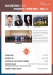 [일반] 안산시립국악단 제65회 정기연주회 월드오케스트라5 홍보 및 관람 안내 :: 가정통신문 :: 삼일초등학교 삼일초등학교 :: 가정통신문... 