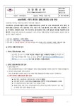 2024학년도 1학기 온라인 공동교육과정 신청안내 :: 가정통신문 :: 서정고등학교 서정고등학교 :: 가정통신문 :: 2024학년도 1학기 온라인... 