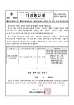 1학년 어선운항관리과 전공선택실습 안내 가정통신문 :: 가정통신문 :: 완도수산고등학교 완도수산고등학교 :: 가정통신문 :: 2023. 1학년... 