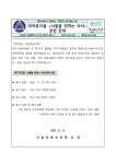국악뮤지컬  공연 안내 :: 가정통신문 :: 서울등촌초등학교 서울등촌초등학교 :: 가정통신문 :: 국악뮤지컬 