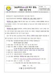 『2023학년도 신강한 배구 클럽』 회원 모집 안내 :: 공지사항 :: 서울신정초등학교 서울신정초등학교 :: 공지사항 :: 『2023학년도 신강한 배구... 