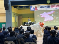삼괴중학교