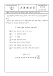 [일반] 2023 학부모회 주관 ‘꽃바구니 제작’ 학부모연수 신청 안내 :: 가정통신문 :: 안산성호중학교 안산성호중학교 :: 가정통신문 :: [일반]... 