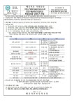 [일반] 2024학년도 배곧라온초등학교 학생자치회 임원선거 안내 :: 공지사항 :: 배곧라온초등학교 배곧라온초등학교 :: 공지사항 :: [일반]... 
