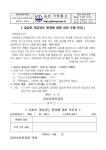 길상초 개교년도 변경에 대한 의견 수렴 안내 :: 공지사항 :: 길상초등학교 길상초등학교 :: 공지사항 :: 길상초 개교년도 변경에 대한 의견 수렴 안내