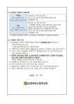 겨울 :: 가정통신문 :: 순천복성고등학교 순천복성고등학교 :: 가정통신문 :: 겨울