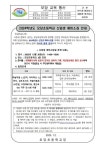 2024 모당초등학교 신입생 예비소집 안내문 :: 공지사항 :: 모당초등학교 모당초등학교 :: 공지사항 :: 2024 모당초등학교 신입생 예비소집 안내문