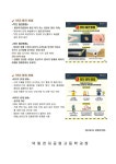 빈대 예방과 대응 방법 안내문 :: 가정통신문 :: 덕일전자공업고등학교 덕일전자공업고등학교 :: 가정통신문 :: 빈대 예방과 대응 방법 안내문