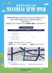 청주여자중학교 :: 공지사항 :: 충북교육도서관 임시청사 안내