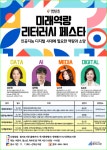 도서관밖 도서관-미래역량 리터러시 페스타 :: 공지사항 :: 동문고등학교 동문고등학교 :: 공지사항 :: 도서관밖 도서관-미래역량 리터러시 페스타