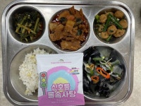 11월 17일 (금) 점심 급식사진 :: 급식 소식 :: 인천고잔중학교 인천고잔중학교 :: 급식 소식 :: 11월 17일 (금) 점심 급식사진