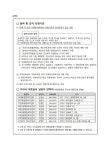 2023년 아동급식지원 신청안내(겨울방학) :: 가정통신문 :: 서울삼육중학교 서울삼육중학교 :: 가정통신문 :: 2023년 아동급식지원 신청안내... 