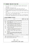 가정에서 함께하는 양성평등 교육 안내 :: 가정통신문 :: 아이엠스쿨 송전중학교 :: 가정통신문 :: 가정에서 함께하는 양성평등 교육 안내