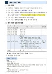 2023년 하반기 학부모 독서 연수 안내 :: 공지사항 :: 대전목양초등학교 대전목양초등학교 :: 공지사항 :: 2023년 하반기 학부모 독서 연수 안내