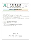 창의재량실 칸막이 설치 공사 안내 :: 가정통신문 :: 옥빛고등학교 옥빛고등학교 :: 가정통신문 :: 창의재량실 칸막이 설치 공사 안내