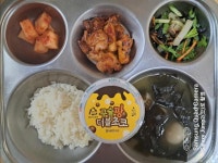 23년 11월 20일 식단 :: 급식 소식 :: 대전서부초등학교 대전서부초등학교 :: 급식 소식 :: 23년 11월 20일 식단