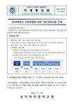 2024학년도 고입전형을 위한 내신성적산출 안내 :: 가정통신문 :: 성덕여자중학교 성덕여자중학교 :: 가정통신문 :: 2024학년도 고입전형을 위한... 