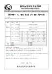 풀무농업고등기술학교 :: 가정통신문 :: 2023년 12월 공납금 안내