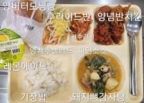 11월 20일 (월) 점심 급식사진 :: 급식 소식 :: 인천해송고등학교 인천해송고등학교 :: 급식 소식 :: 11월 20일 (월) 점심 급식사진