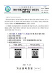 화성미래교육협력지구 설문조사 참여 안내 :: 가정통신문 :: 기산중학교 기산중학교 :: 가정통신문 :: 화성미래교육협력지구 설문조사 참여 안내