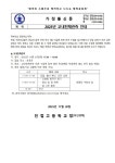 2023년 교내천체관측 안내 :: 가정통신문 :: 진접고등학교 진접고등학교 :: 가정통신문 :: 2023년 교내천체관측 안내