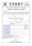 [2023-143] 2024학년도 고입전형 2차 희망조사 :: 가정통신문 :: 덕명여자중학교 덕명여자중학교 :: 가정통신문 :: [2023-143] 2024학년도... 