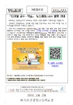 2023-98호 「디지털 교수・학습」 뉴스레터(11월호) 발행 안내 가정통신문 :: 가정통신문 :: 화곡보건경영고등학교 화곡보건경영고등학교... 