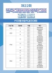 제22회 전국대광발명창작대회 < F1자동차창작경진대회 > 결과 발표 :: 공지사항 :: 대광고등학교 대광고등학교 :: 공지사항 :: 제22회... 