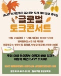 신당중학교