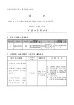 2024.3.1.자 초빙교사 공고 :: 공지사항 :: 도림고등학교 도림고등학교 :: 공지사항 :: 2024.3.1.자 초빙교사 공고