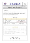 의순초등학교 :: 공지사항 :: 2024학년도 신입생 예비소집일 안내
