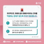청(소)년 정신건강 카드뉴스 마음이 시리즈 지나친 피해의식편 :: 가정통신문 :: 논산반월초등학교 논산반월초등학교 :: 가정통신문 :: 청(소)년... 