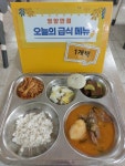 11월 21일 (화) 점심 급식사진 :: 급식 소식 :: 인천검단초등학교 인천검단초등학교 :: 급식 소식 :: 11월 21일 (화) 점심 급식사진