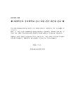 관련 재안내 공고 :: 공지사항 :: 향동숲내초등학교 향동숲내초등학교 :: 공지사항 :: [일반] 2024학년도 방과후학교 강사 모집 관련 재안내 공고