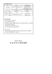 3학년 2학기 지필평가 결시생 성적처리 안내 :: 가정통신문 :: 원삼중학교 원삼중학교 :: 가정통신문 :: 3학년 2학기 지필평가 결시생 성적처리 안내